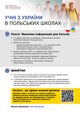 zdjęcie do
														 artykułu: Obowiązek szkolny i obowiązek nauki dla dzieci i młodzieży z Ukrainy
